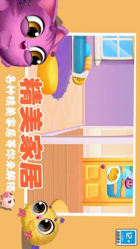 可爱猫猫乐园游戏截图