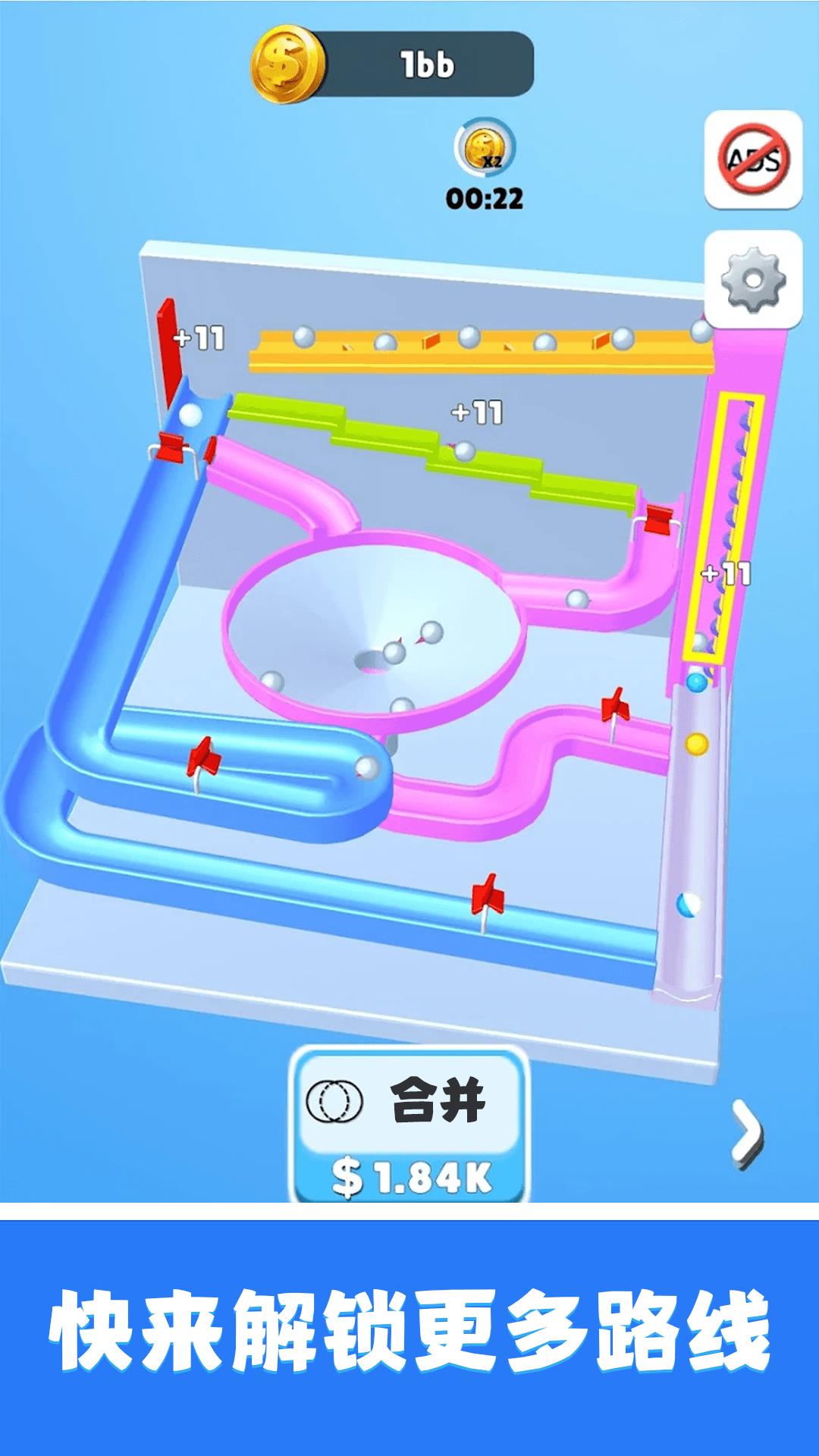 轨道弹珠游戏截图