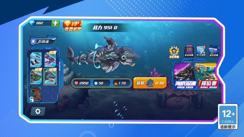 变异动物大作战游戏截图