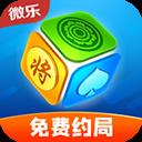 微乐家乡麻将游戏