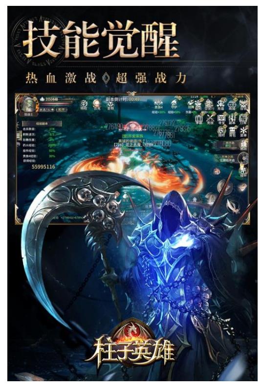 柱子英雄手游截图