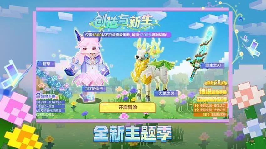 我的世界游戏截图