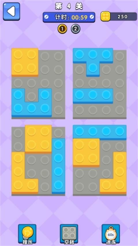 积木拼拼拼游戏截图