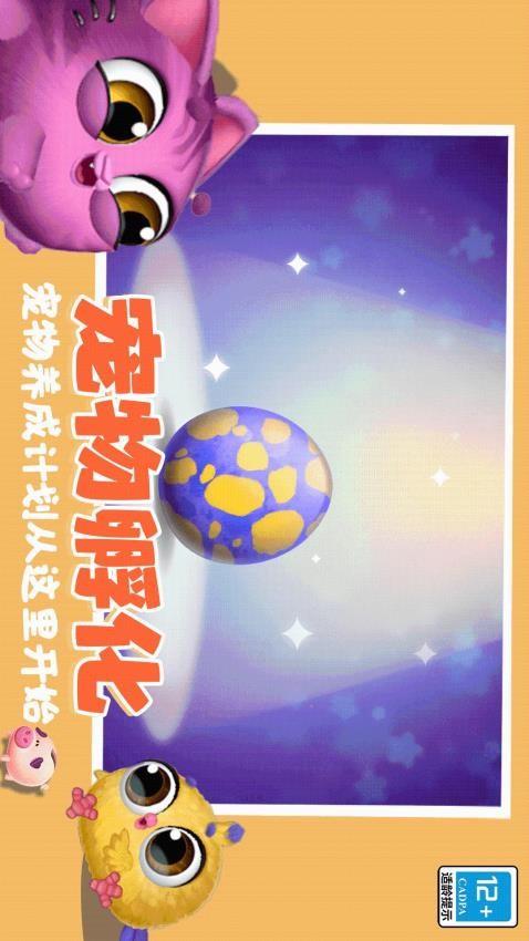 可爱猫猫乐园游戏截图