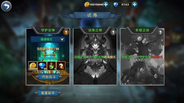 幻想小勇士手游截图