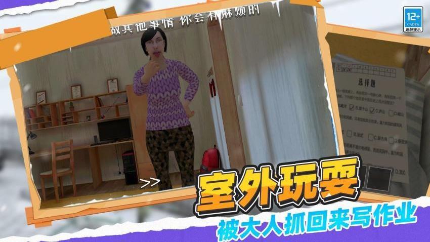 全民大逃亡游戏截图