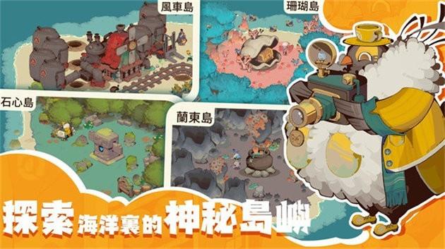 寻海之旅游戏截图