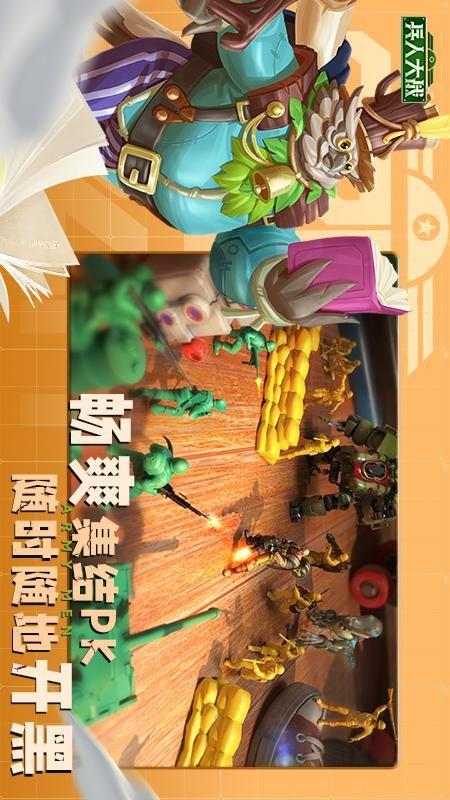 兵人大战游戏截图