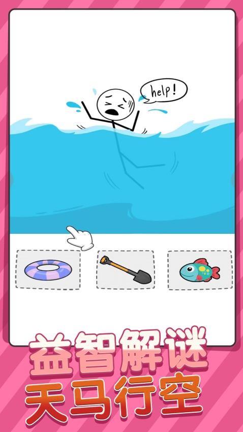 疯狂整蛊专家游戏截图