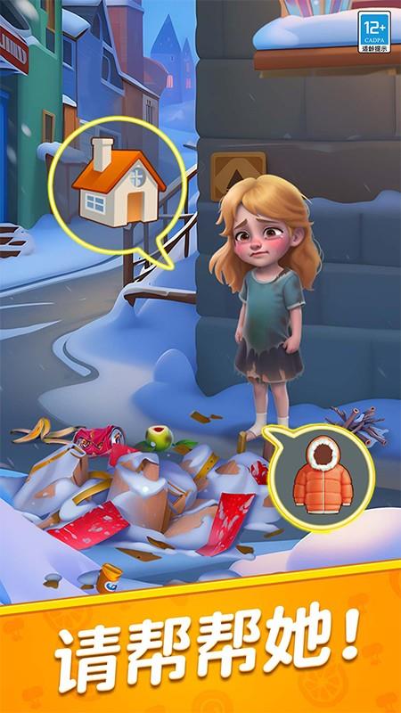 记忆重现游戏截图