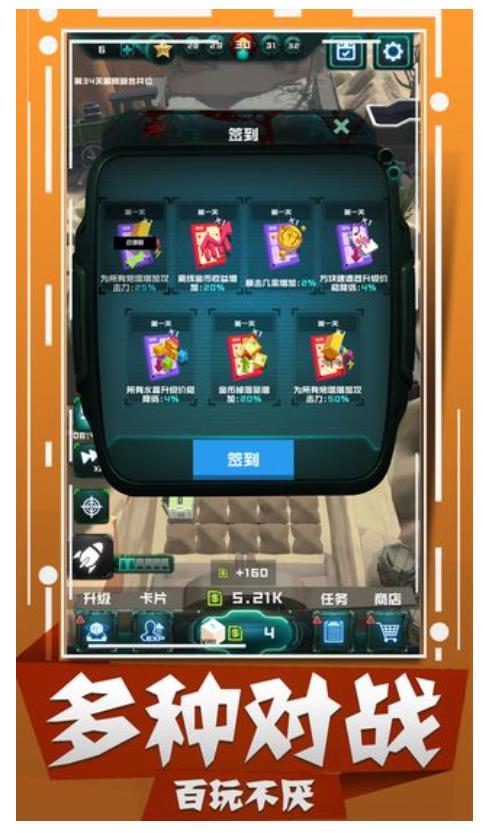 丧尸狂潮手游截图