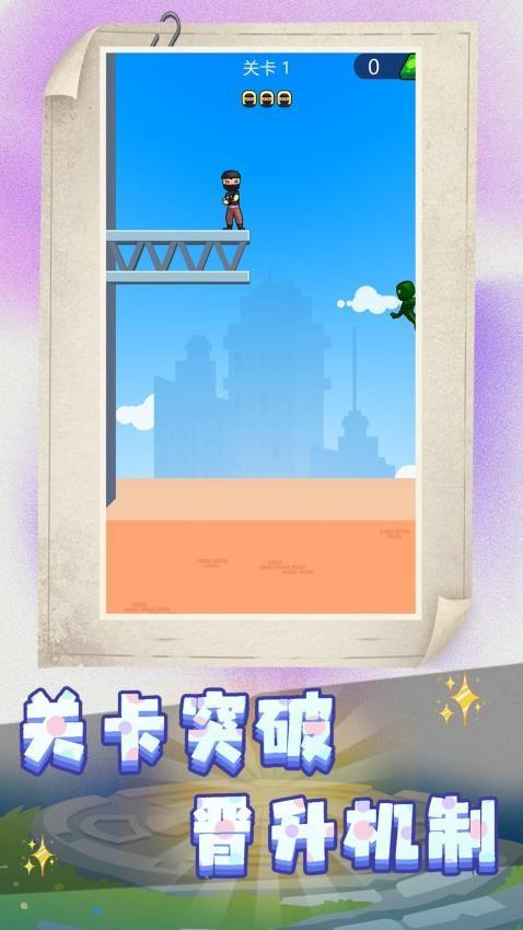 小黄冲冲冲游戏截图