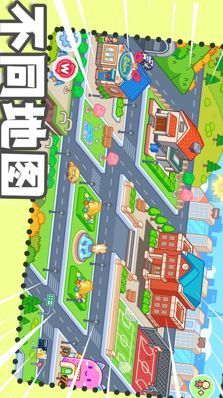 梦幻小镇生活游戏截图