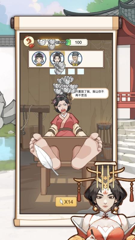 人生重开游戏截图