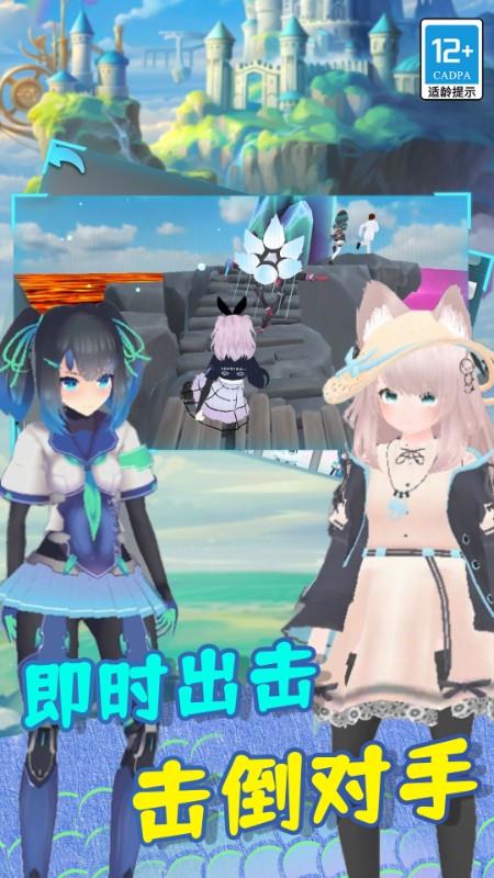 女生男生派对游戏截图