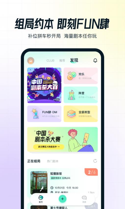AIFUN官方网站截图