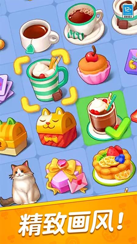 记忆重现游戏截图