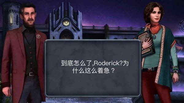 侦探艾伦坡游戏截图