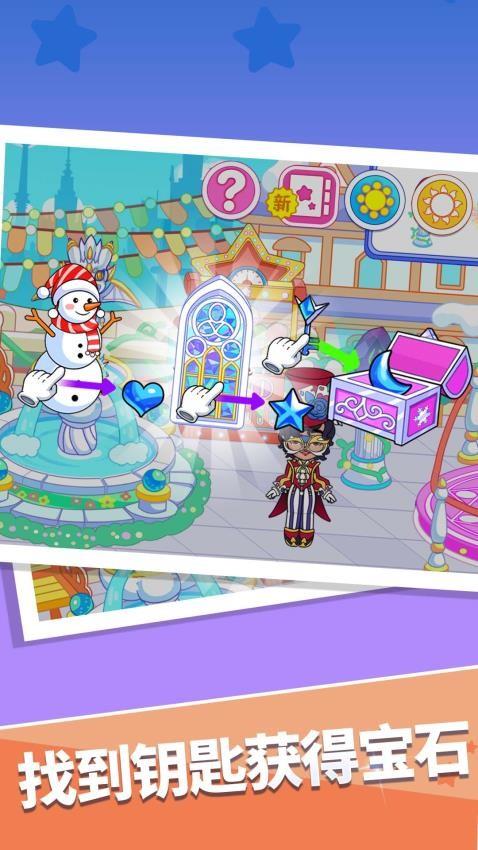 公主请化妆游戏截图