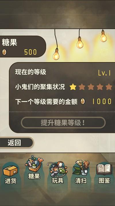 昭和杂货店物语游戏截图