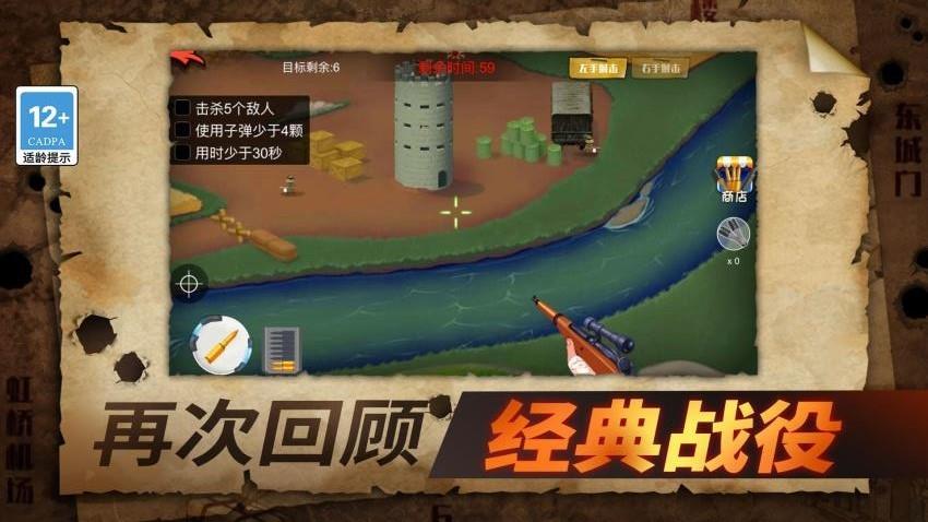 战狼敢死队游戏截图