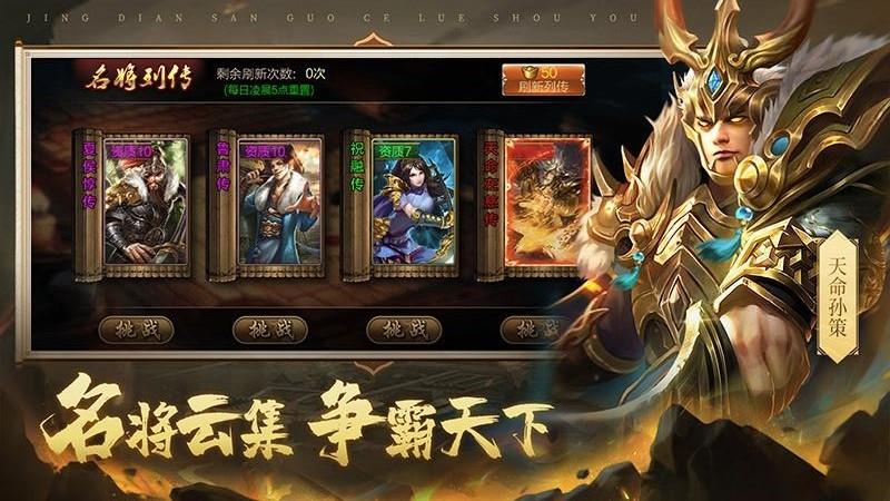 攻城三国游戏截图