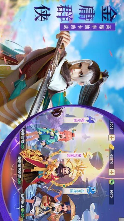 神雕侠侣2游戏截图