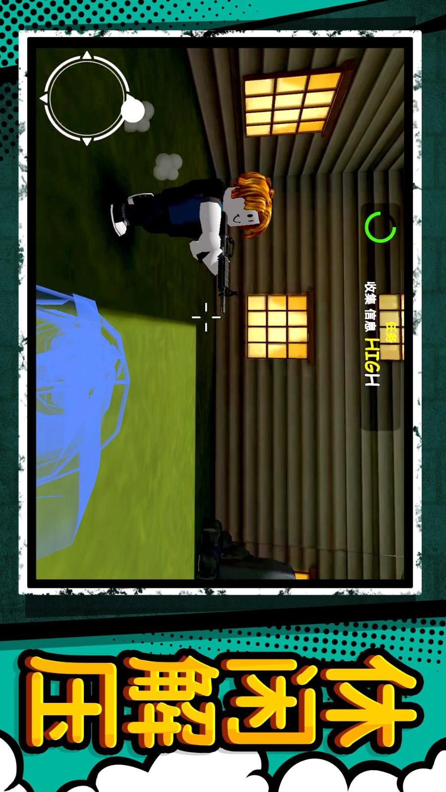 疯狂尖叫游戏截图