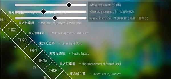 东方project混音游戏截图