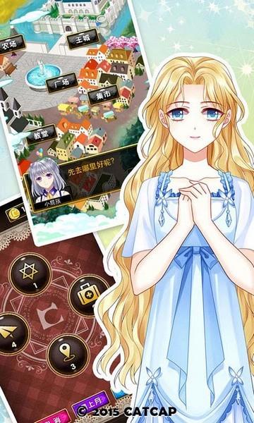 爱养成3游戏截图