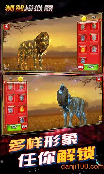 狮鹫模拟器游戏 狮鹫模拟器游戏