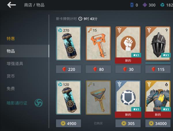 2025暗影格斗3最新版本(Shadow Fight 3)