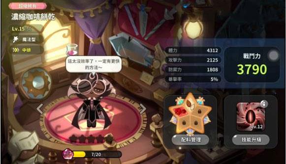 冲呀饼干人王国国服最新版