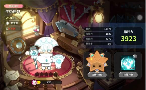 冲呀饼干人王国国服最新版