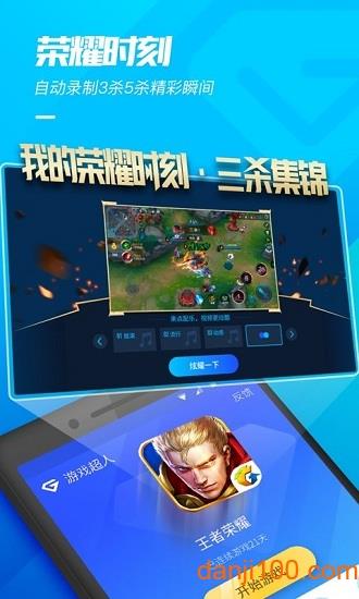 游戏超人官方正版 游戏超人官方正版