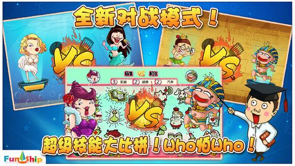 找你妹2游戏下载安装