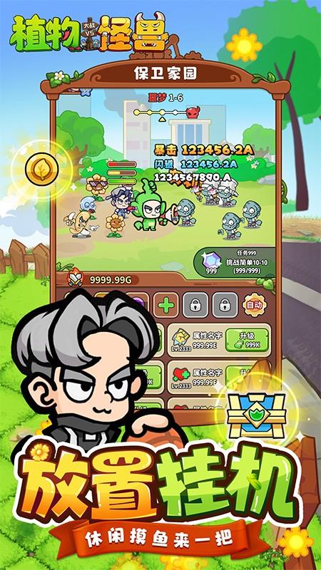 植物大战怪兽游戏