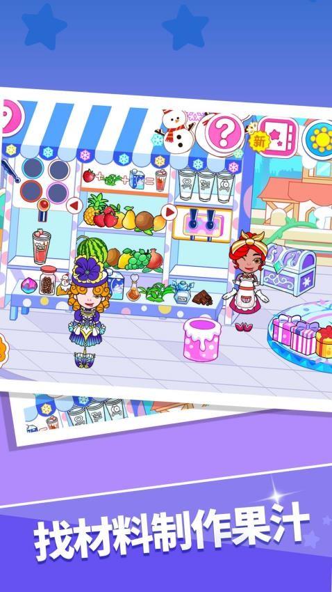 公主请化妆游戏截图