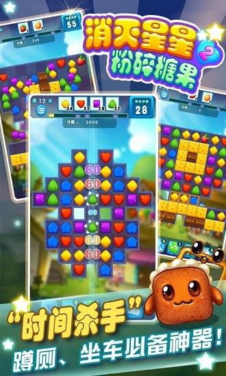 消灭星星单机中文版 消灭星星单机中文版