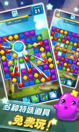 消灭星星单机中文版截图