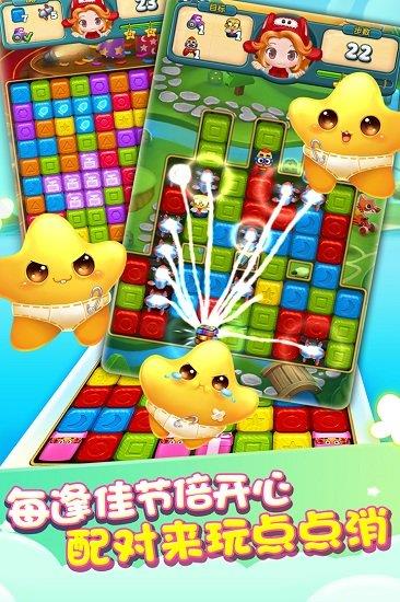 快乐点点消游戏截图