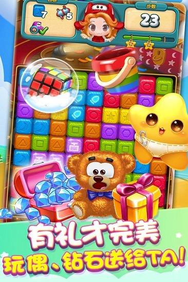 快乐点点消游戏截图