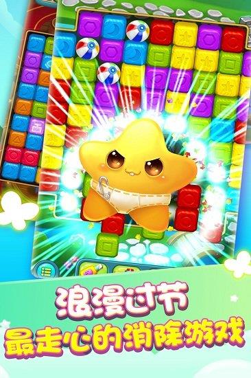 快乐点点消游戏截图