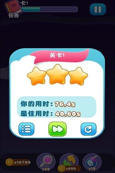 宠物连连消免费版截图