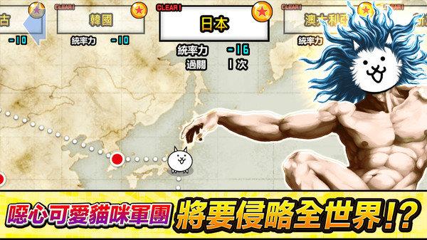 猫咪大战争官方正版(喵星人大战)截图