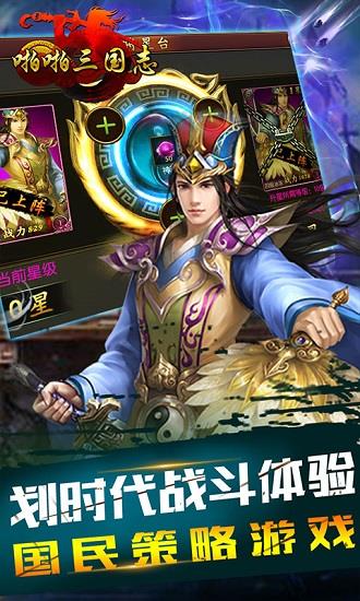 啪啪三国录bt变态版