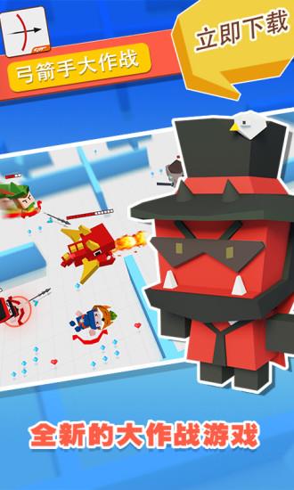 弓箭手大作战最新版本2024截图