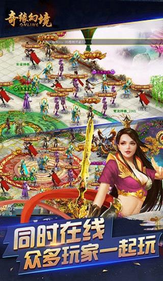 奇缘幻境ol手机版截图