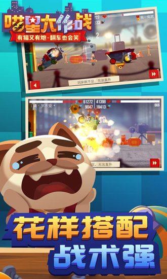 喵星大作战内购免费版截图