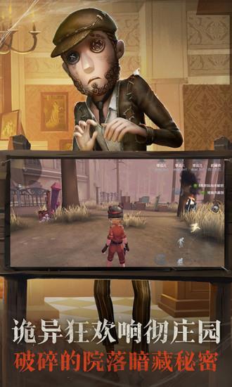 第五人格oppo客户端 第五人格oppo客户端